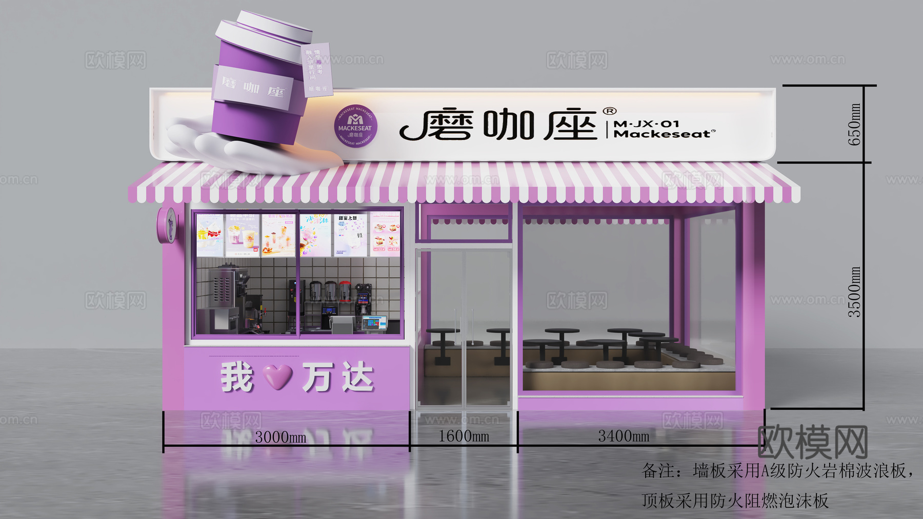 集装箱门头丨夜市地摊丨咖啡店丨创意门头3d模型