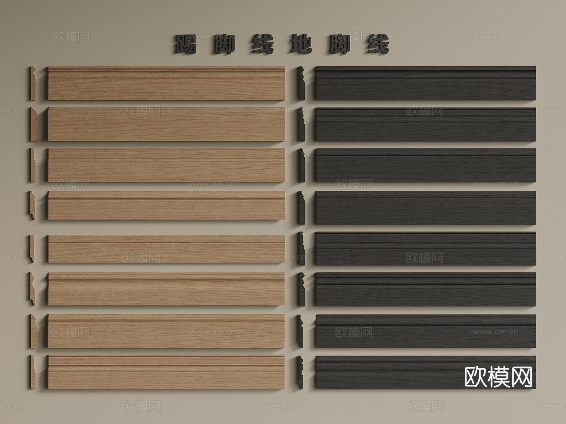 踢脚线 地脚线3d模型