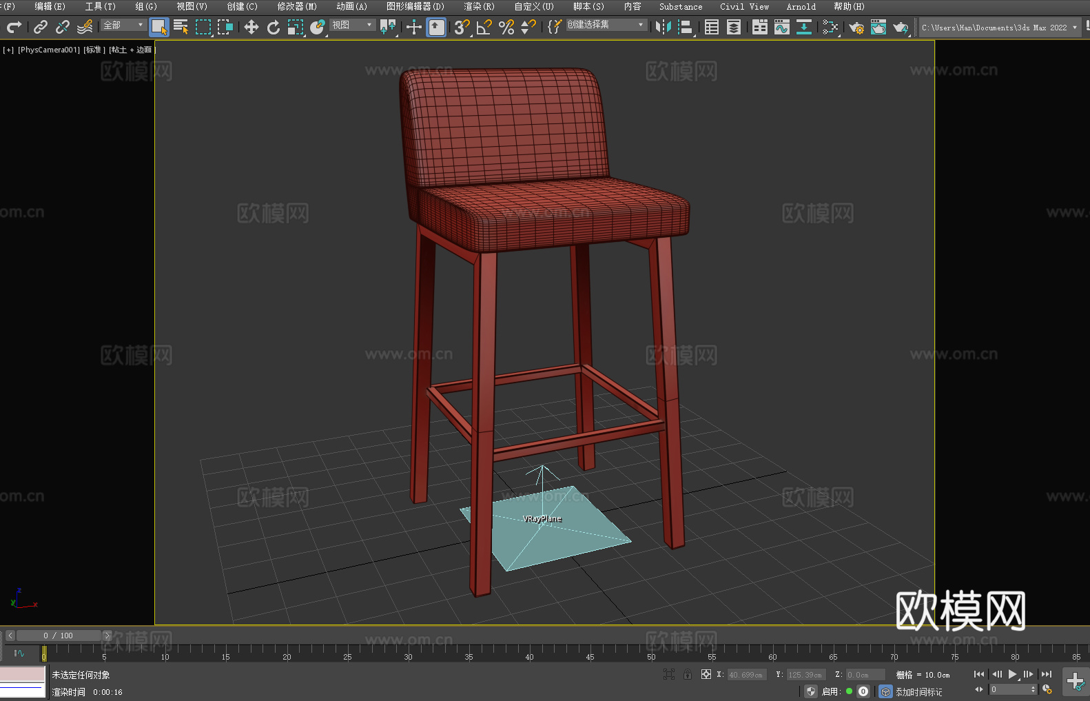 吧台凳 吧凳 高脚凳 带靠背凳3d模型