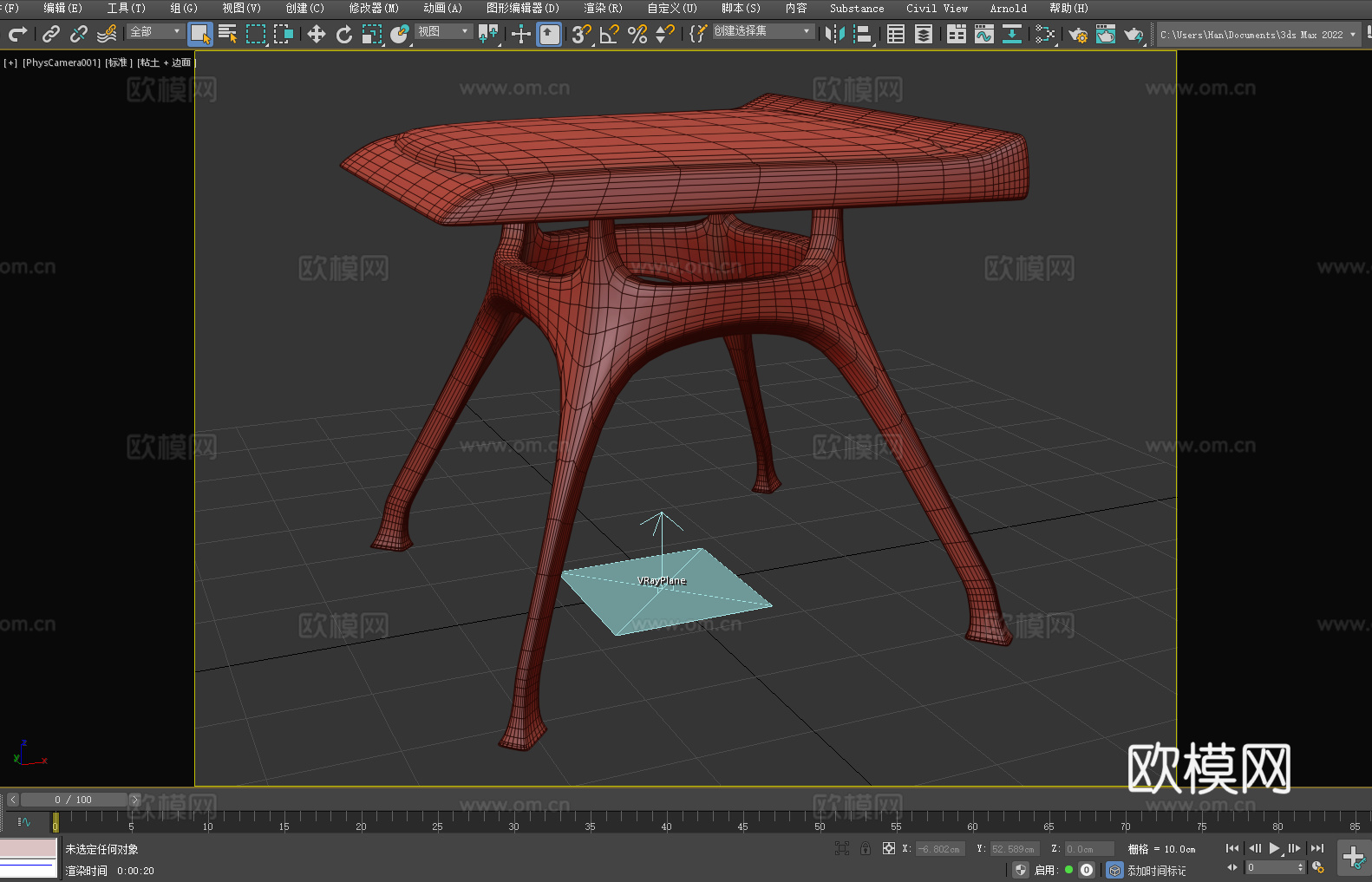 凳子 坐凳 吧台凳3d模型