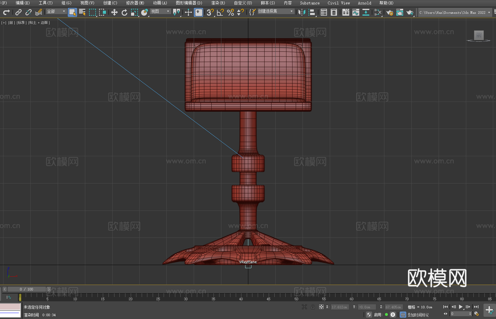 升降椅 吧台椅 椅子 座椅3d模型
