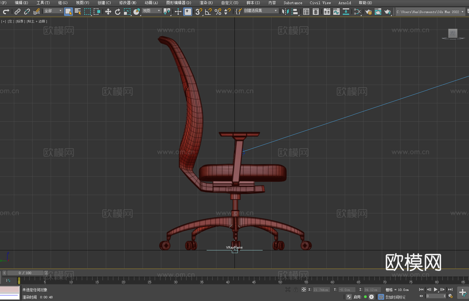 办公椅 电脑椅 椅子 座椅3d模型