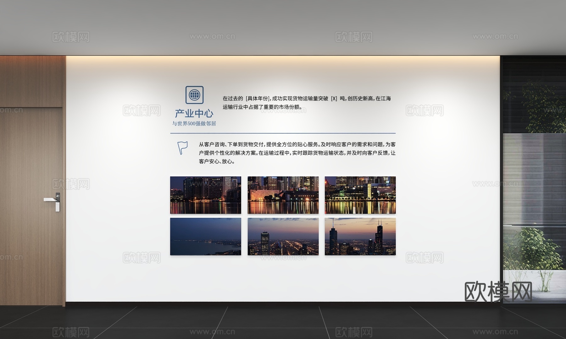 现代企业文化墙 办公背景墙 走廊 宣传栏 标语 口号 企业风3d模型