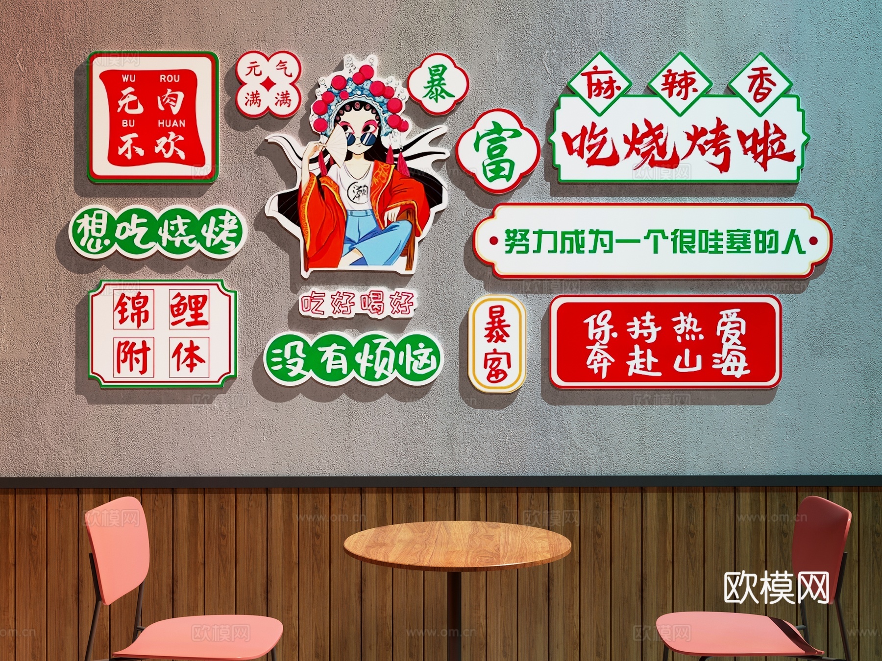 餐厅装饰画  烧烤店装饰画  餐厅文化墙  烧烤店打卡墙3d模型