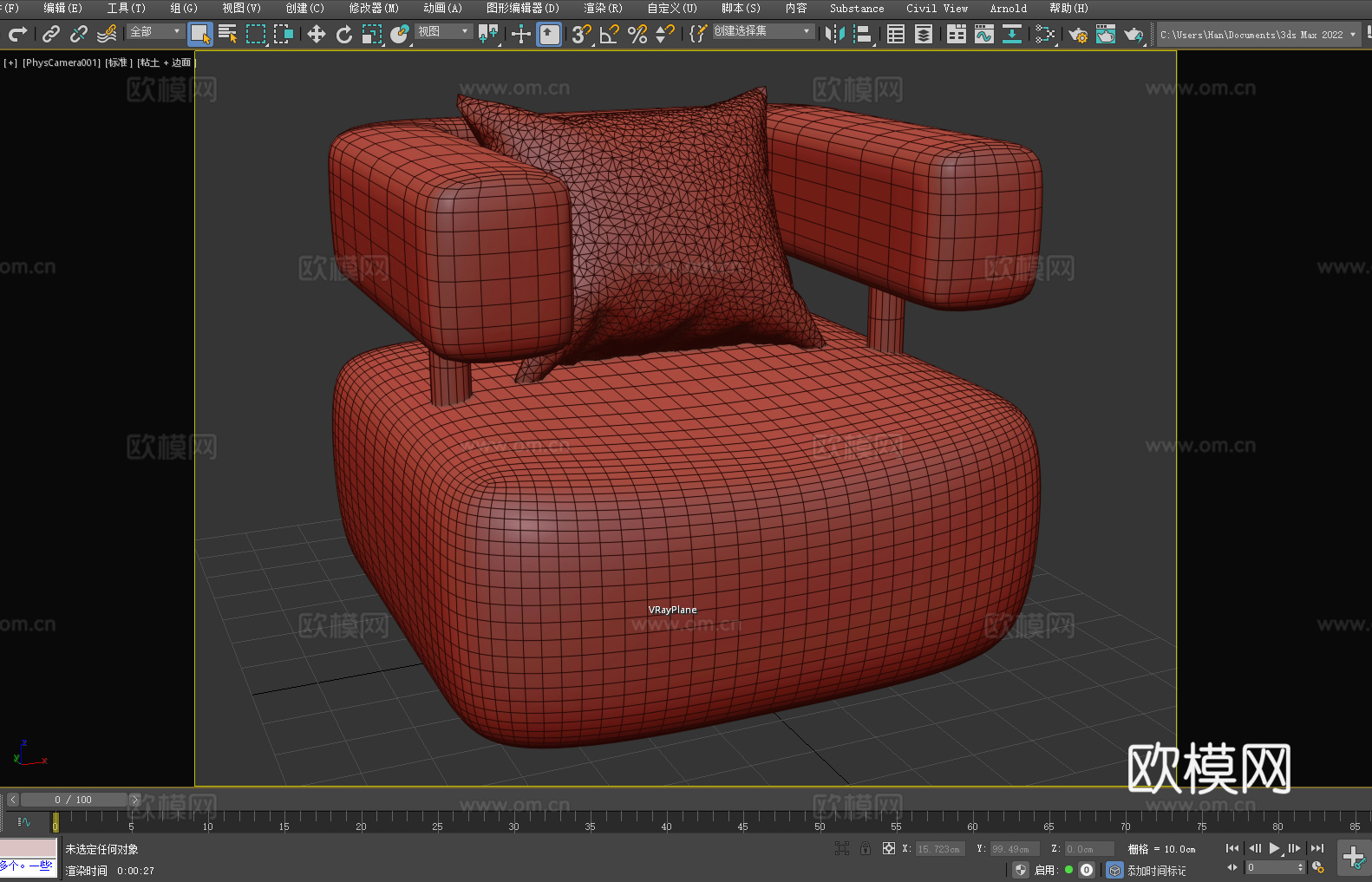 沙发椅 扶手椅 椅子3d模型