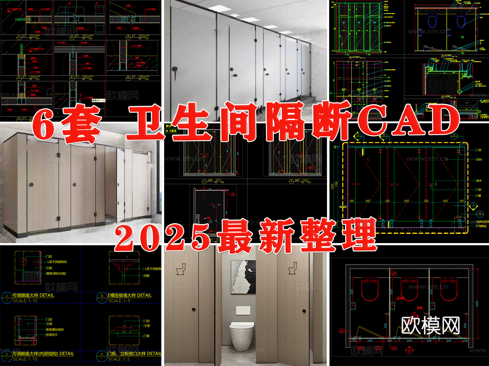 衛(wèi)生間隔斷 廁所隔斷 抗倍特板隔斷 公共衛(wèi)生間隔斷cad施工圖下載（渲染圖1）