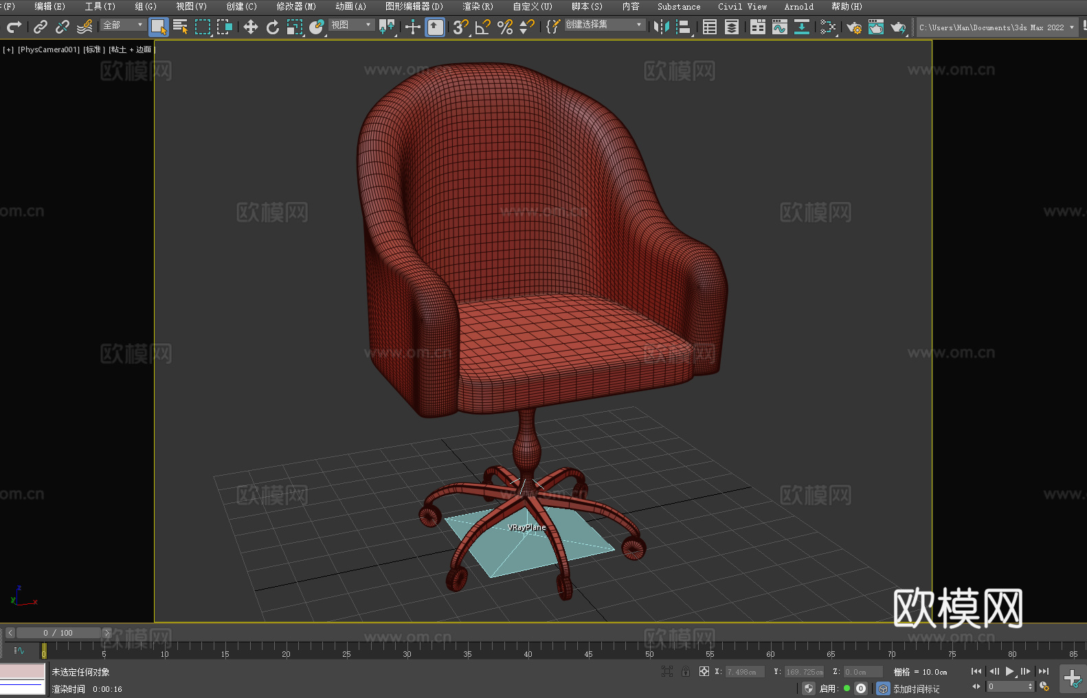办公椅 转椅 椅子 座椅3d模型