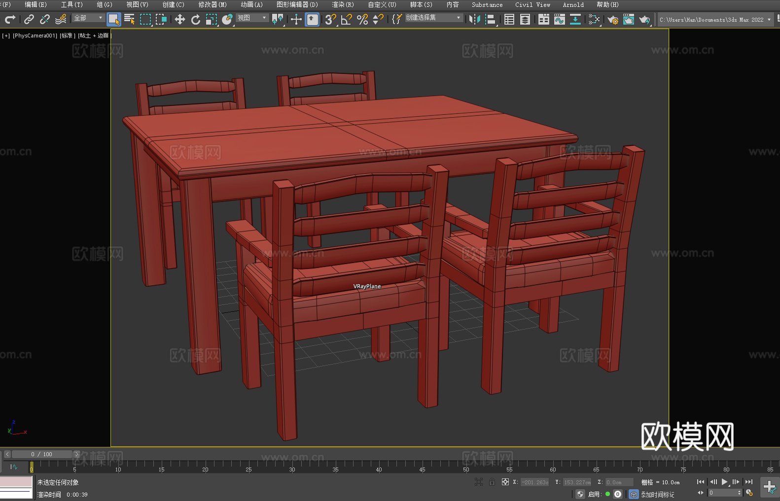 木椅 餐椅 椅子 座椅3d模型