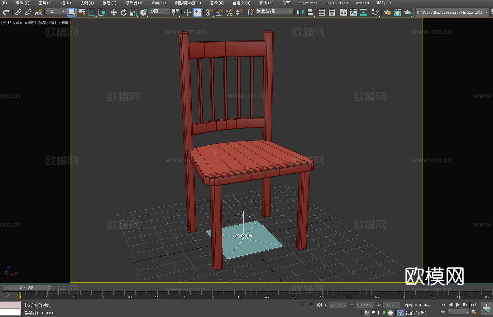 木椅 靠背椅 椅子 座椅3d模型