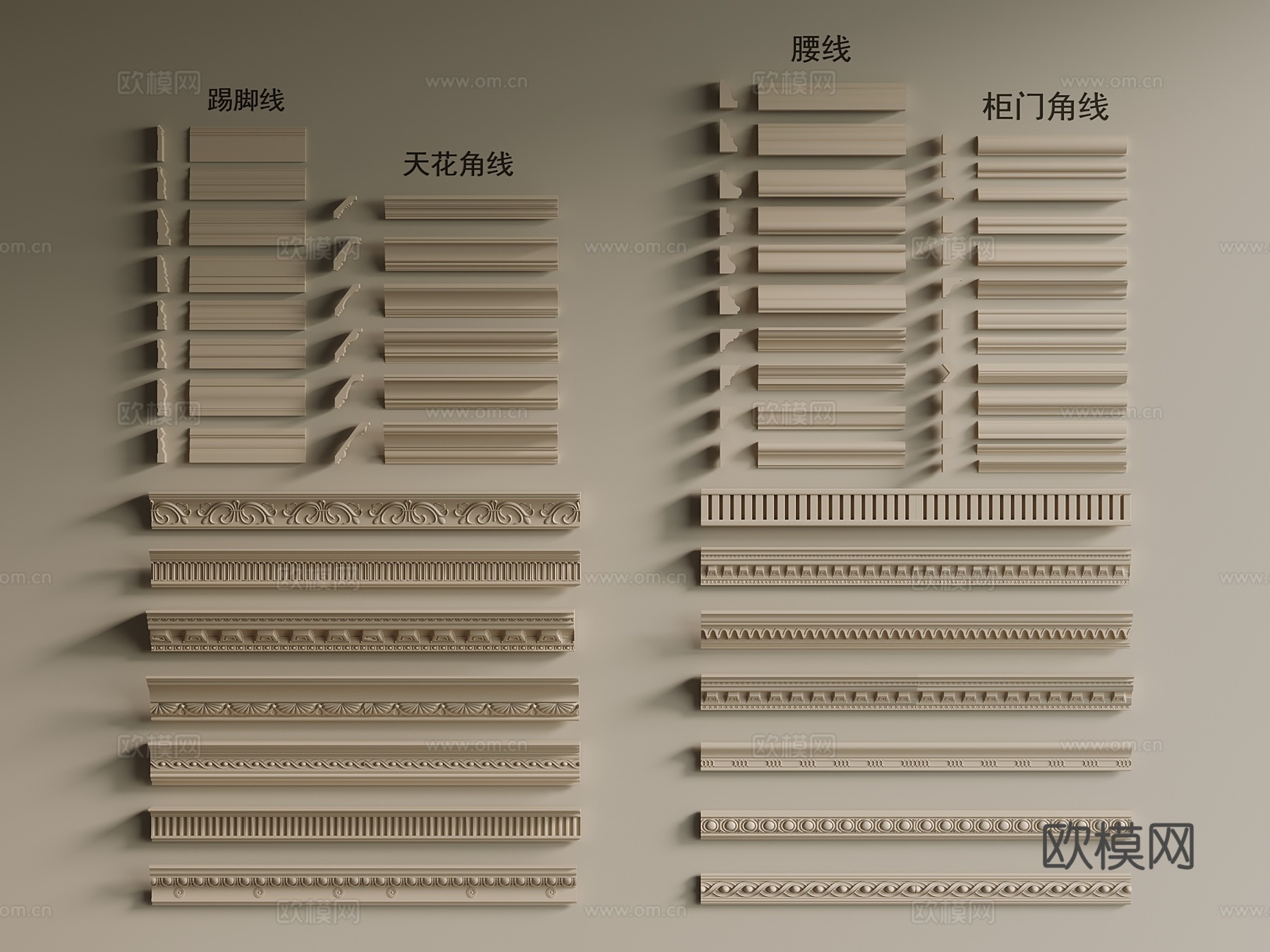 顶角线 踢脚线 线条su模型