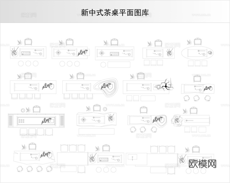 新中式茶桌平面圖庫cad施工圖下載