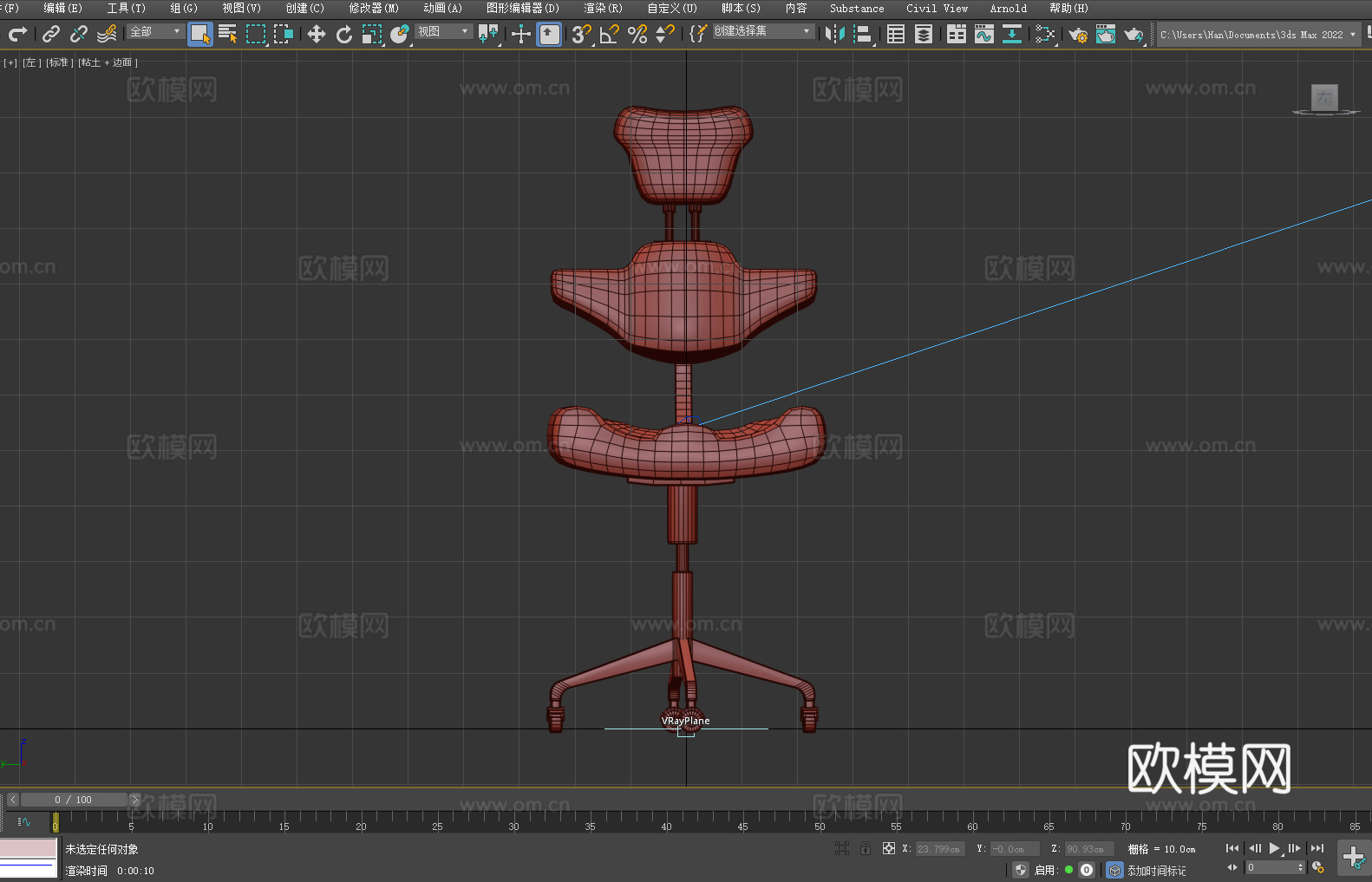 电脑椅 人体工学椅 办公椅 椅子 座椅3d模型