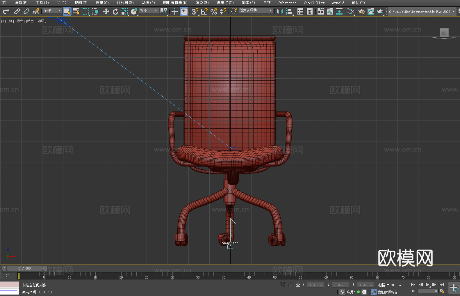 办公椅 电脑椅 转椅 椅子3d模型