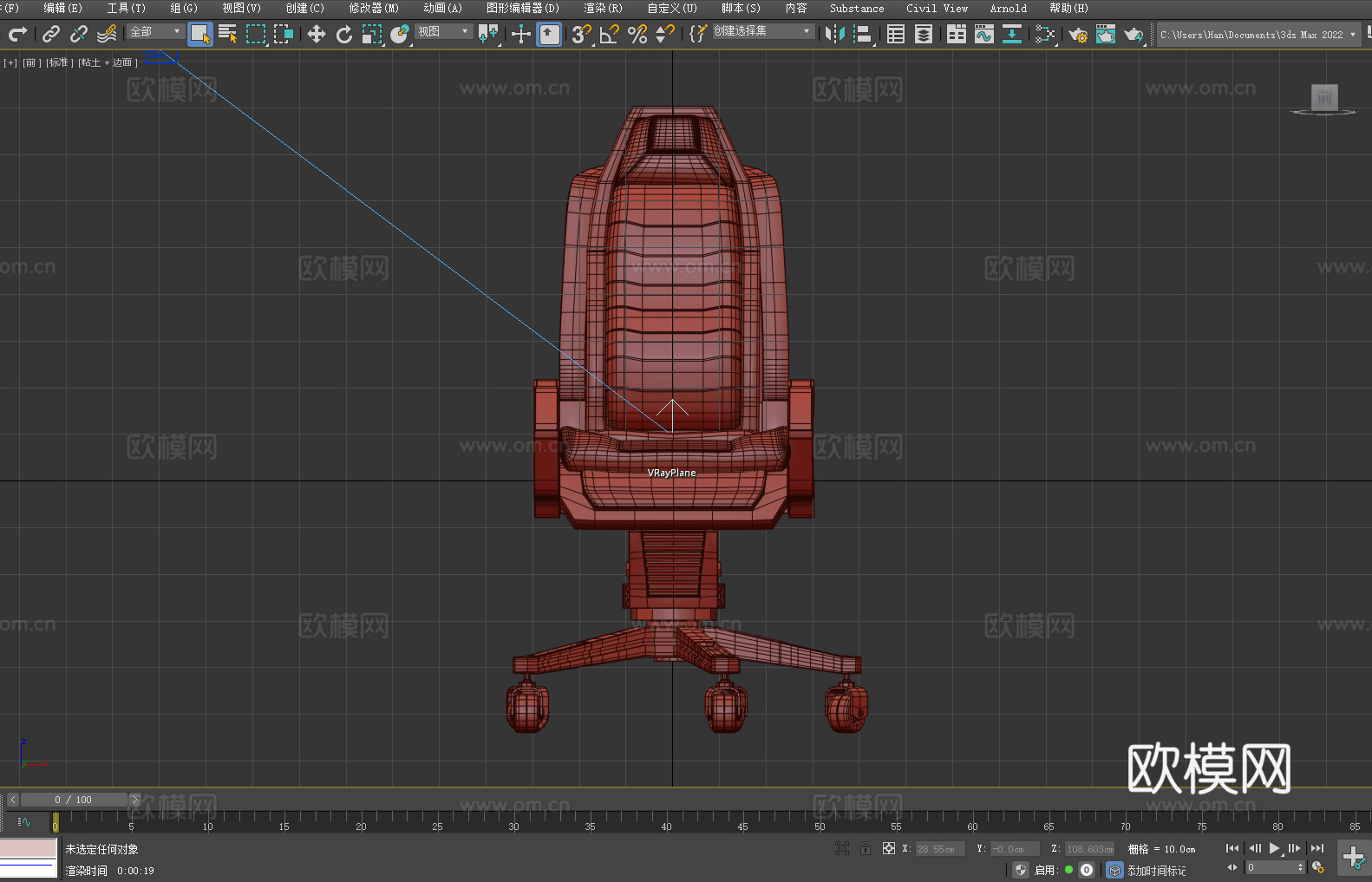 椅子座椅 椅子 座椅3d模型