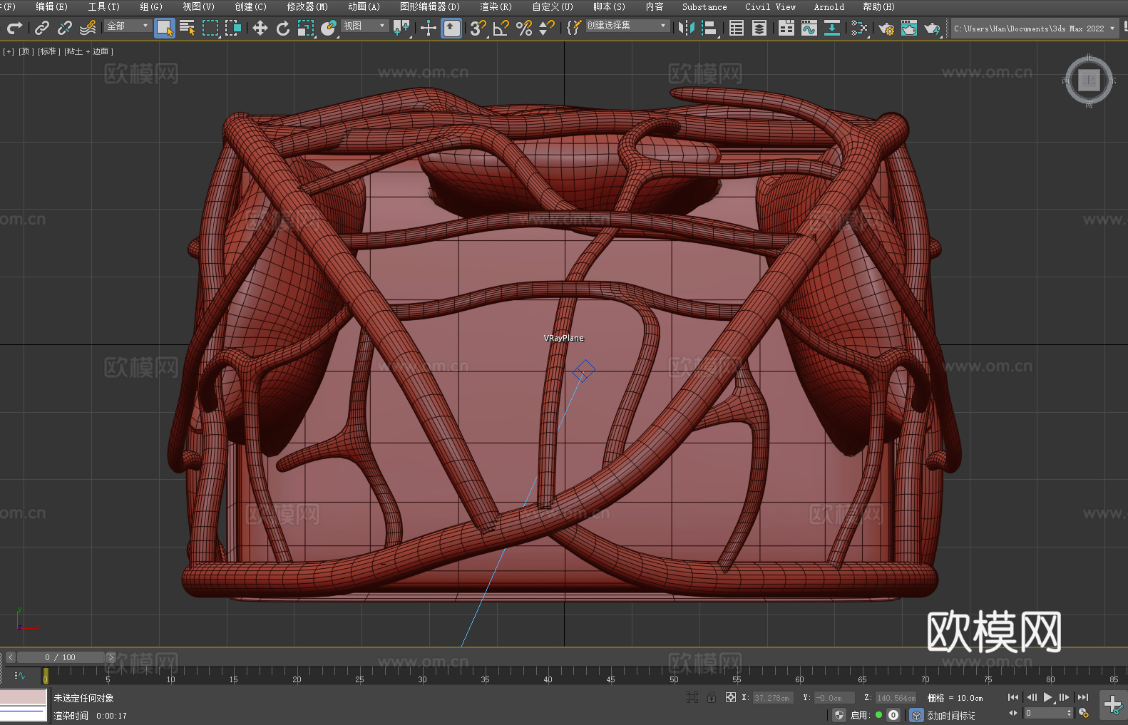 沙发椅 椅子 座椅3d模型