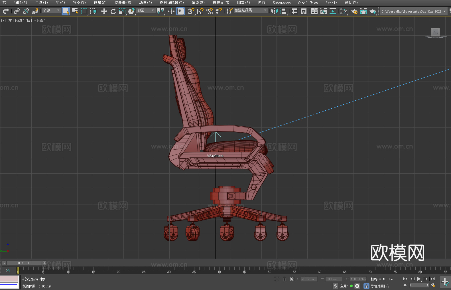 椅子座椅 椅子 座椅3d模型