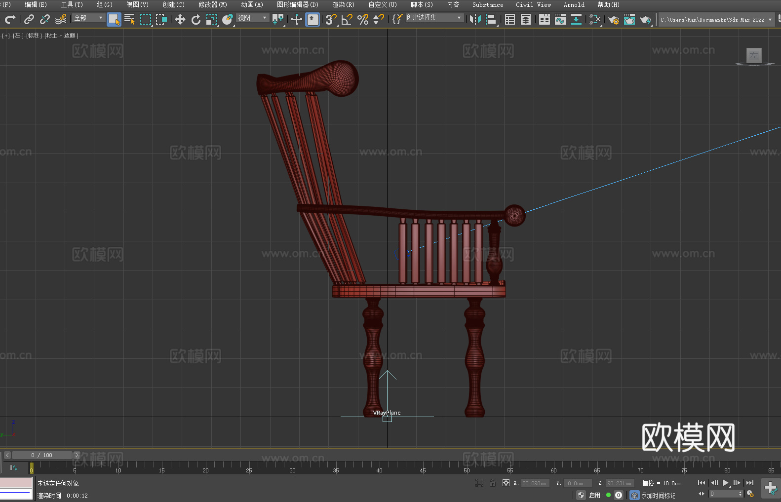 木椅 扶手椅 椅子 座椅3d模型