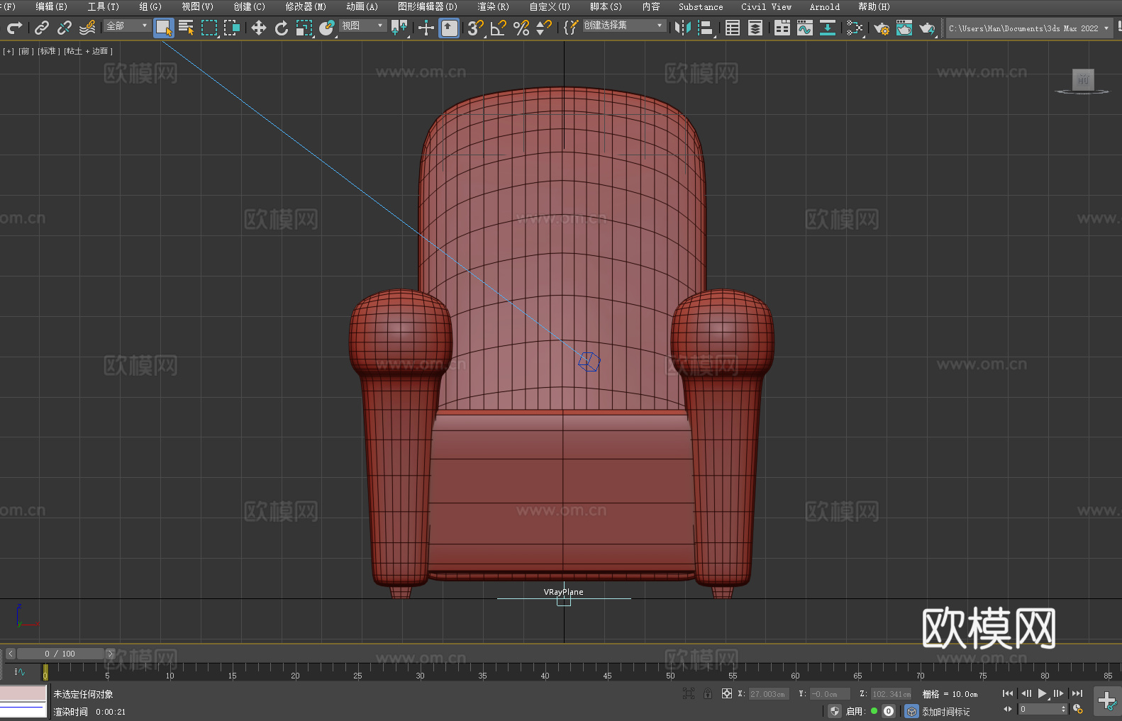 沙发椅 扶手椅 椅子3d模型