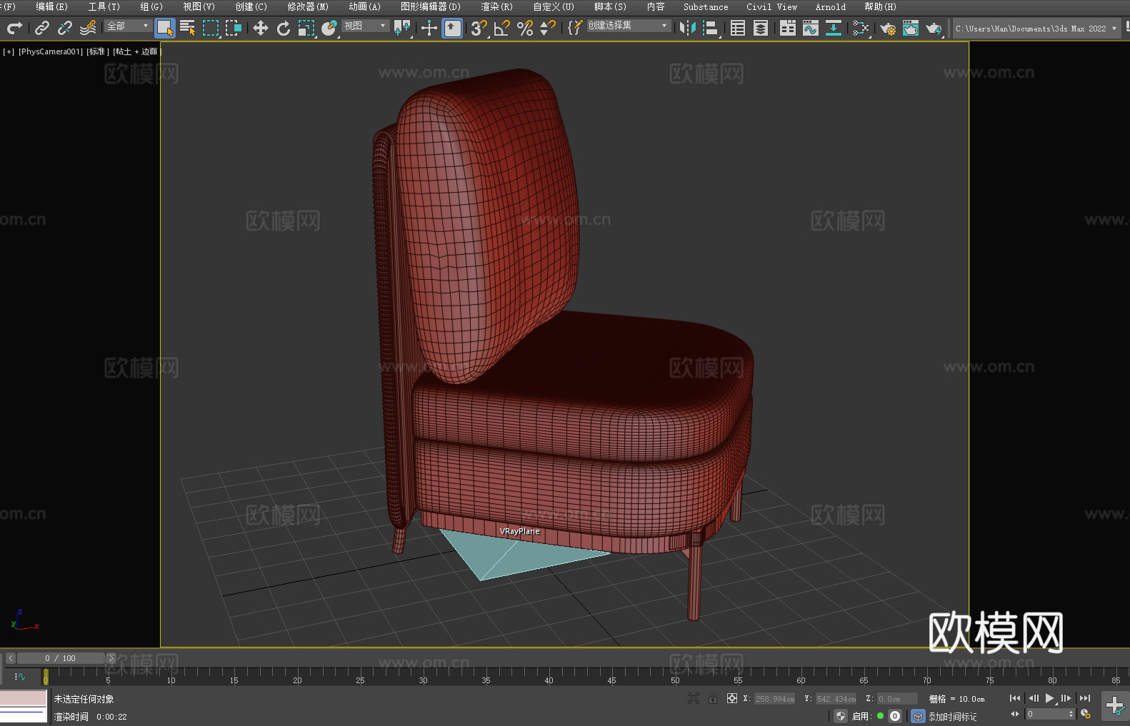休闲椅 沙发椅 椅子 座椅3d模型