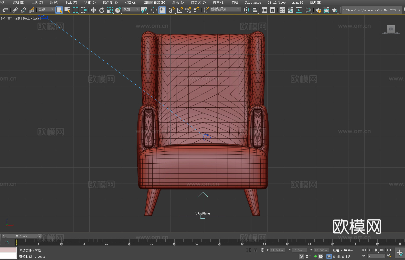 沙发椅 休闲椅 椅子3d模型