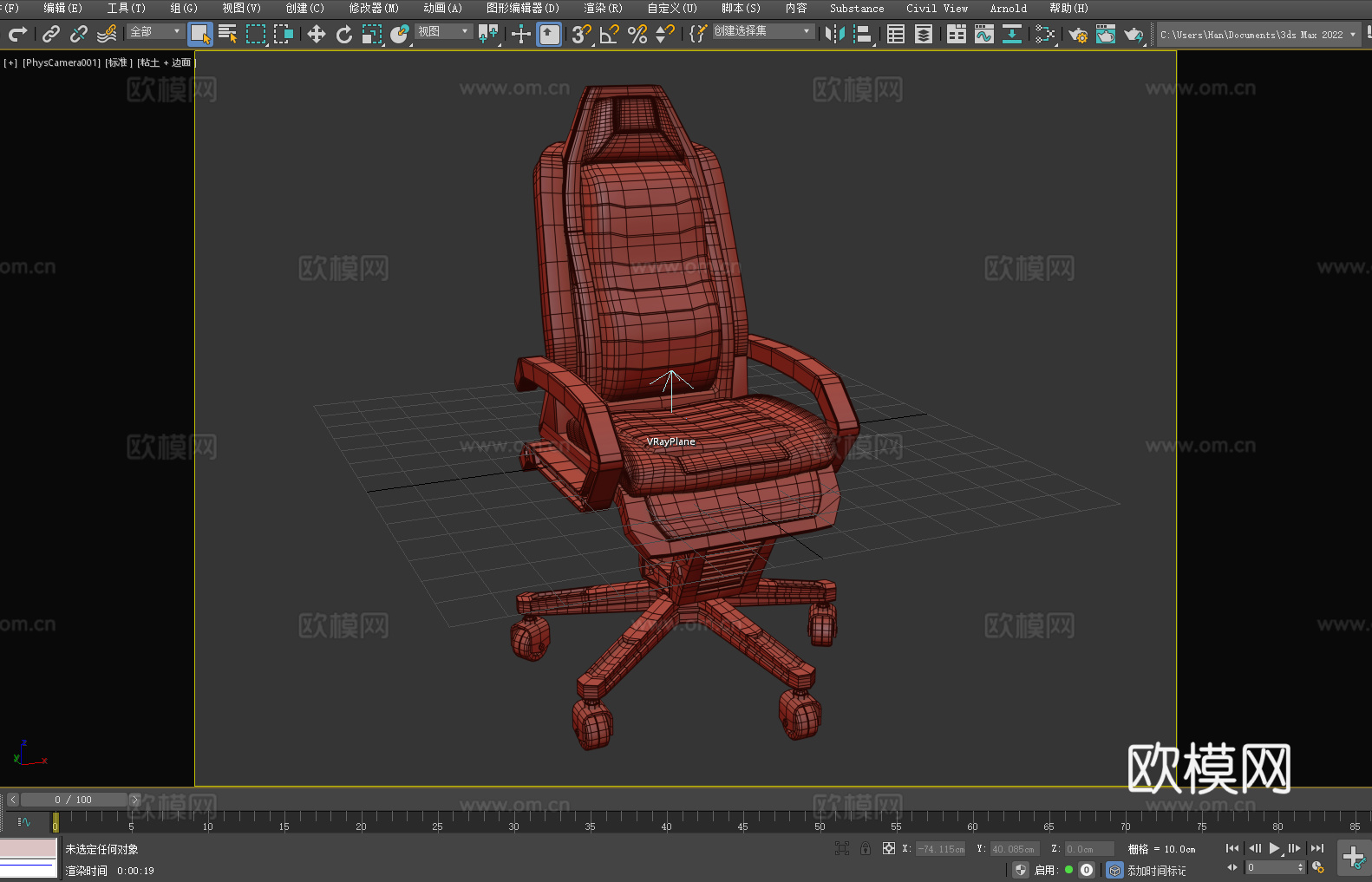 椅子座椅 椅子 座椅3d模型