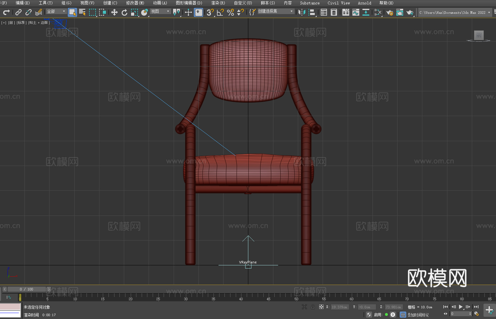 扶手椅 靠背椅 椅子 座椅3d模型