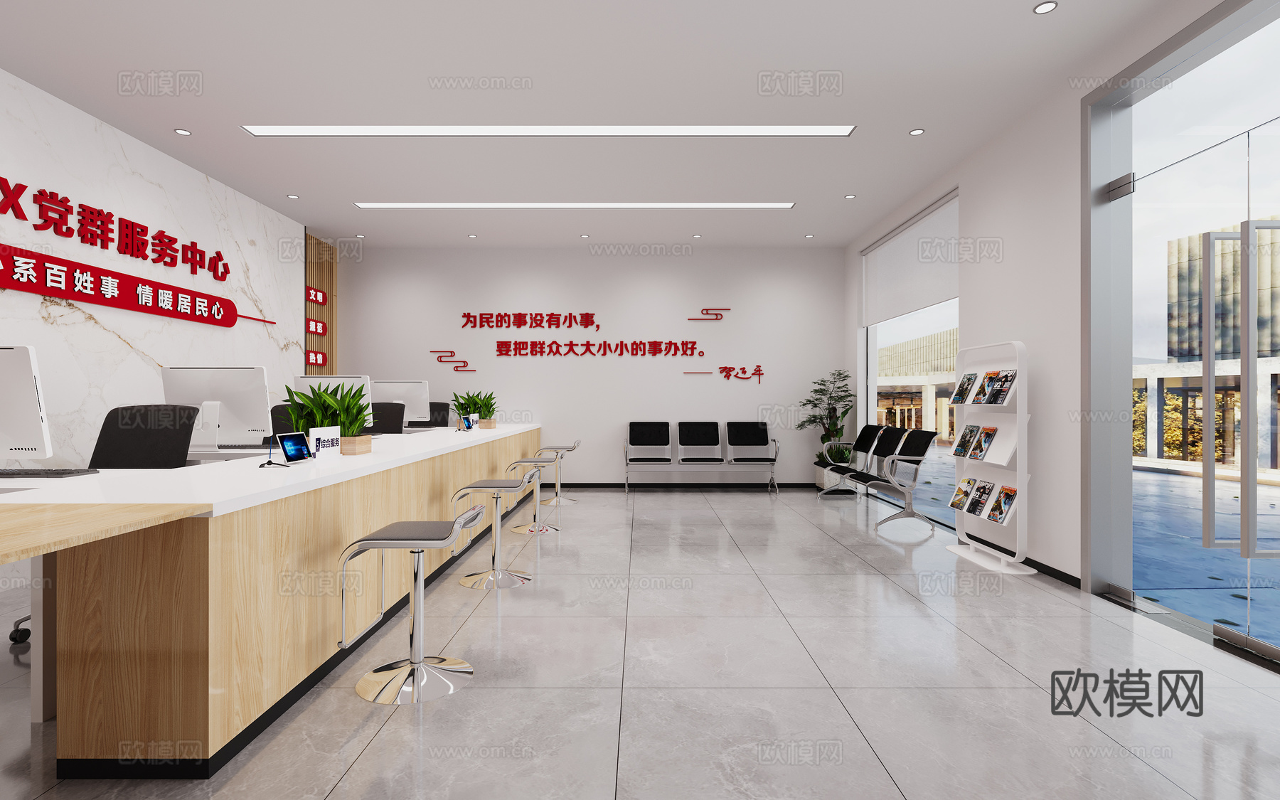 社区服务中心3d模型
