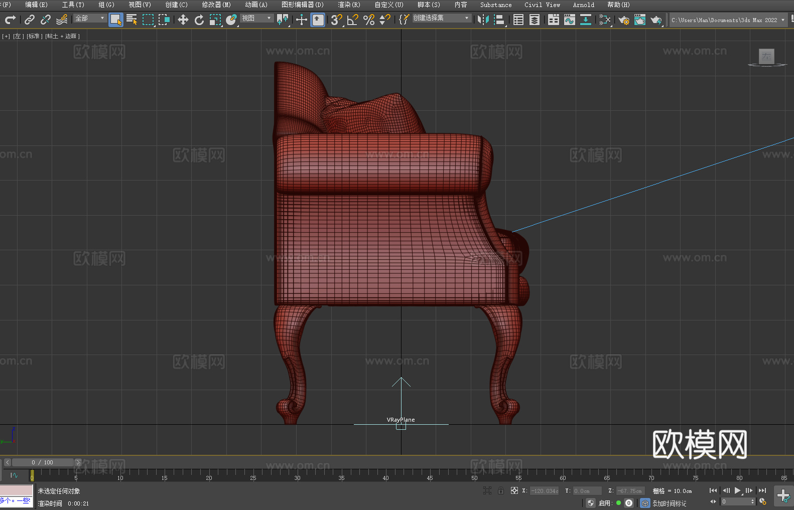 沙发椅 扶手椅 椅子 座椅3d模型