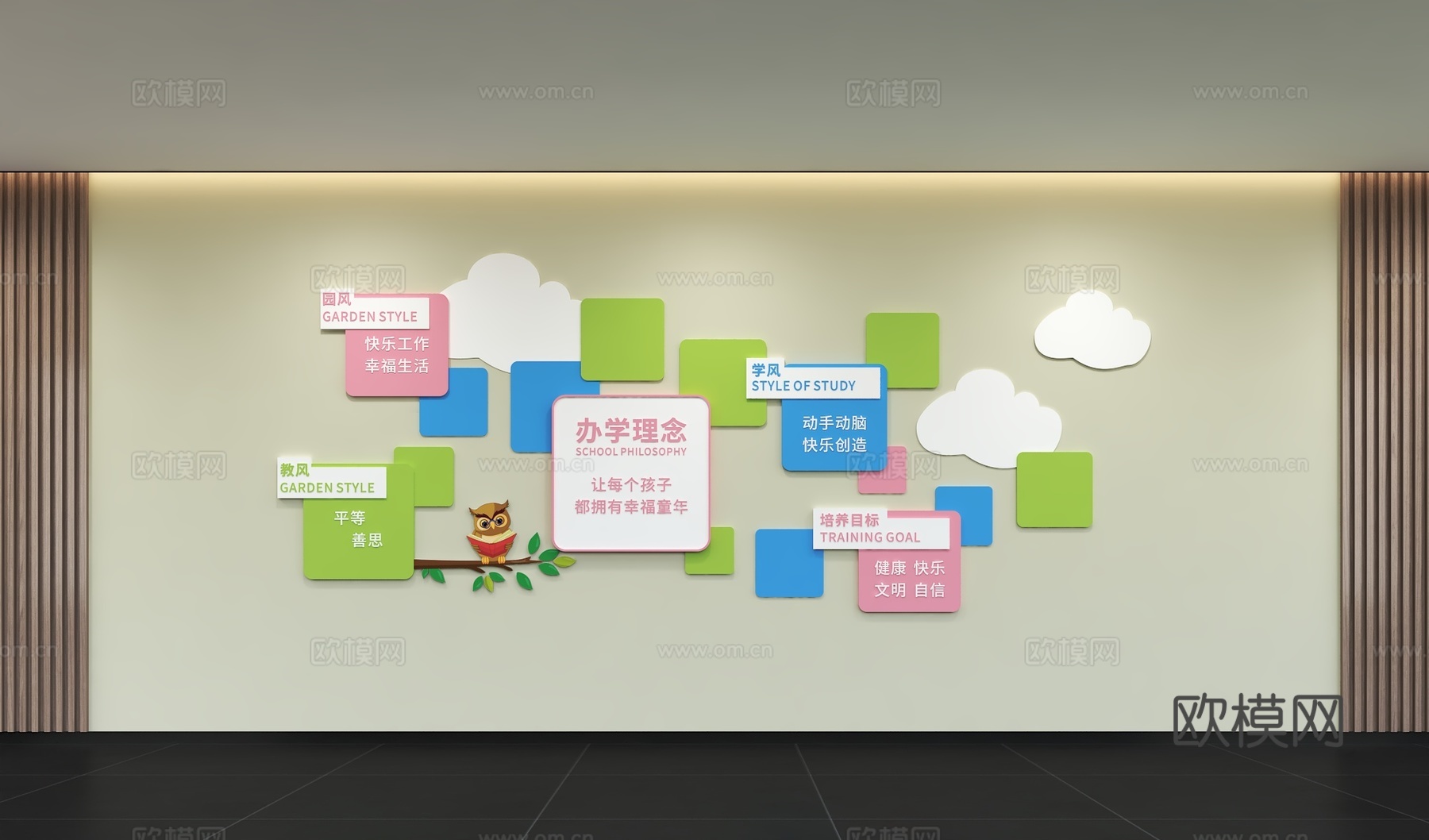现代幼儿园文化墙  校园幼教照片墙 培训 展示墙 标语 校园3d模型