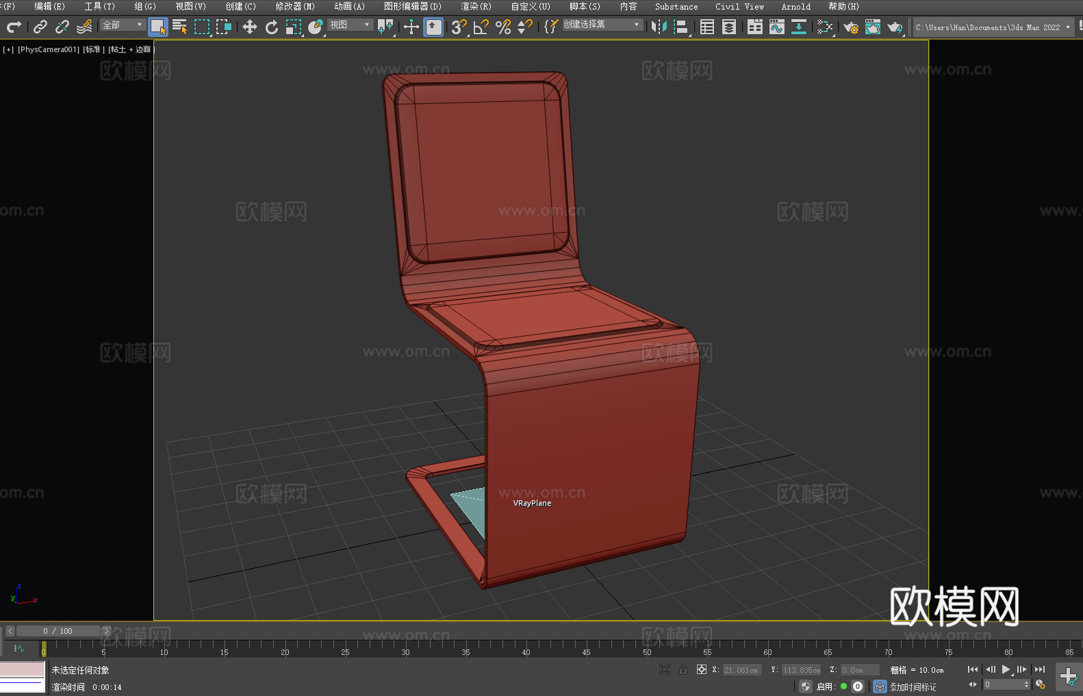 椅子 座椅3d模型