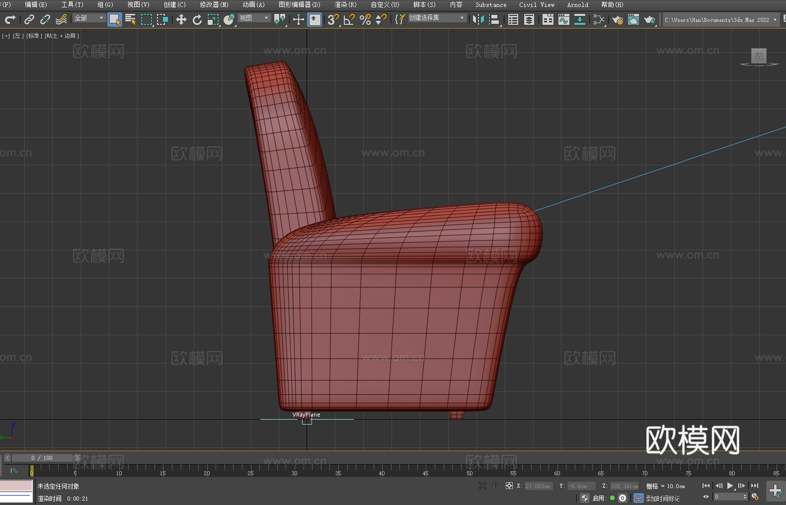 沙发椅 扶手椅 椅子3d模型