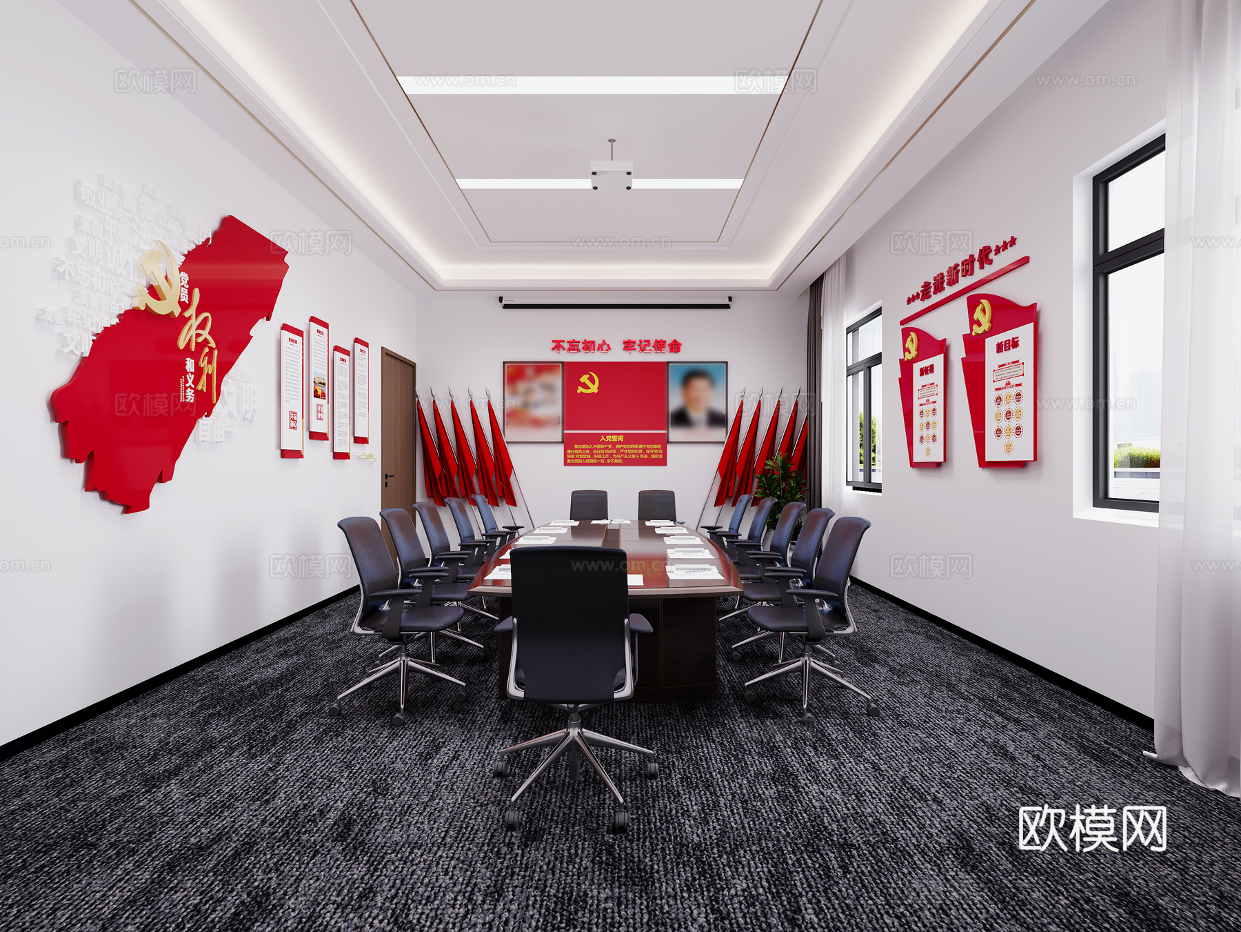 现代党建会议室3d模型