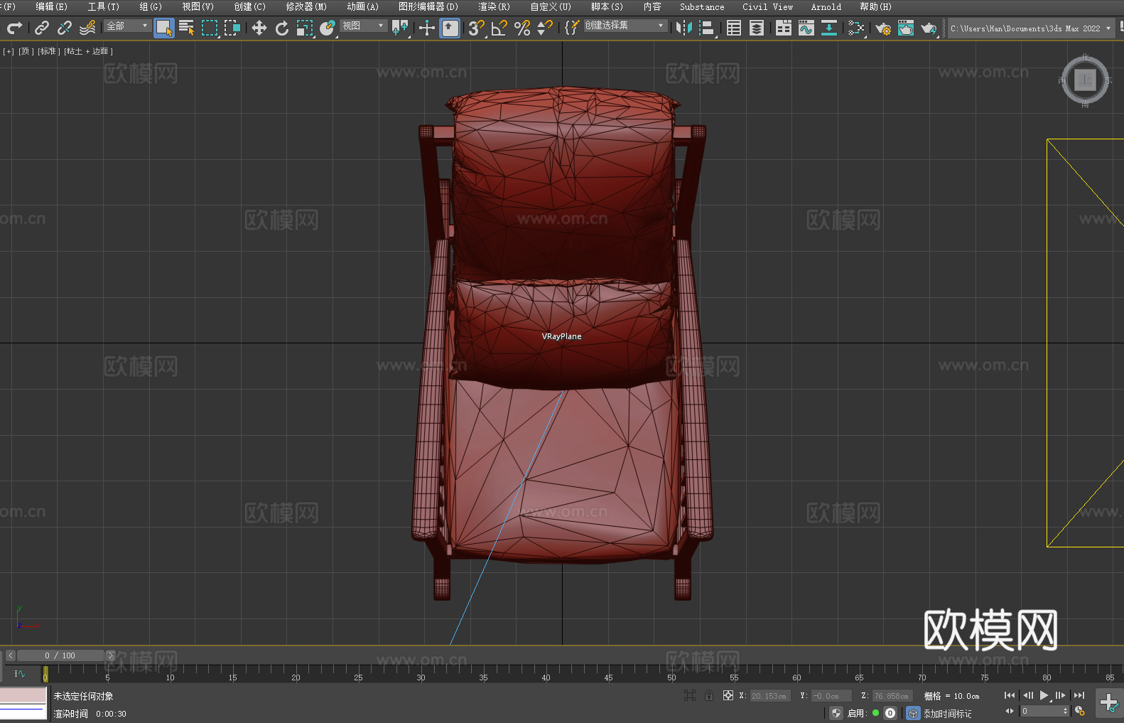 摇椅 扶手椅 休闲椅 户外椅 庭院椅3d模型
