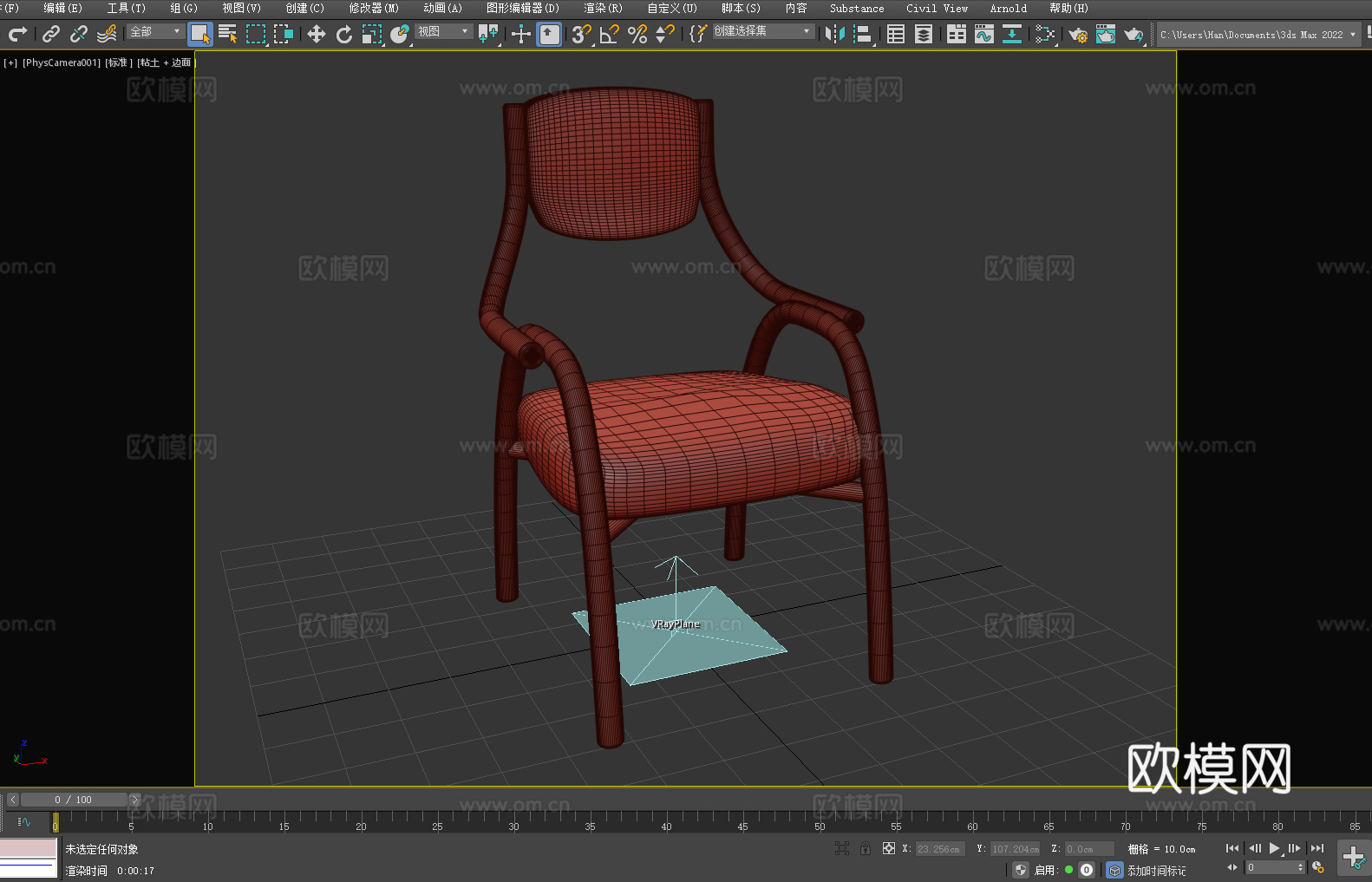 扶手椅 靠背椅 椅子 座椅3d模型