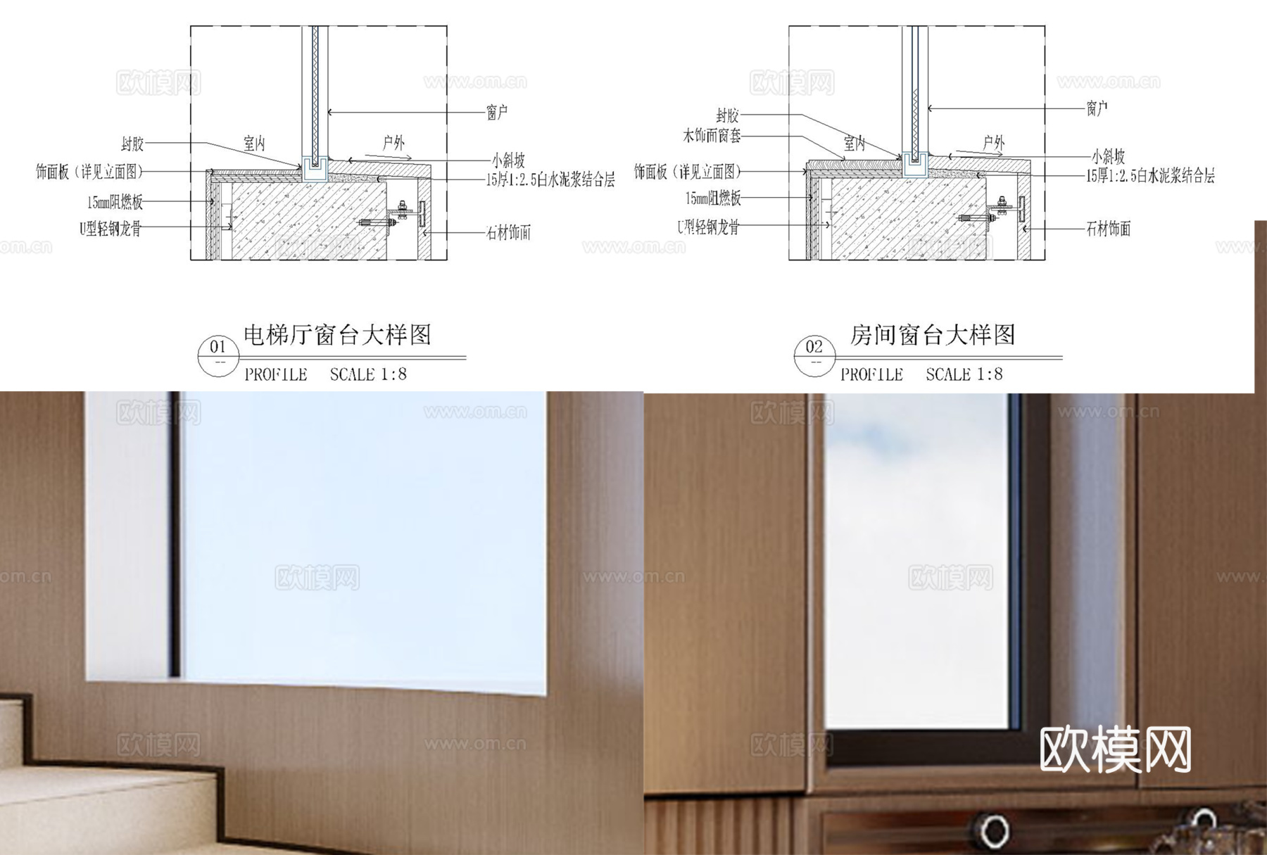 木饰面窗台大样图 现代简约窗台大样图cad施工图