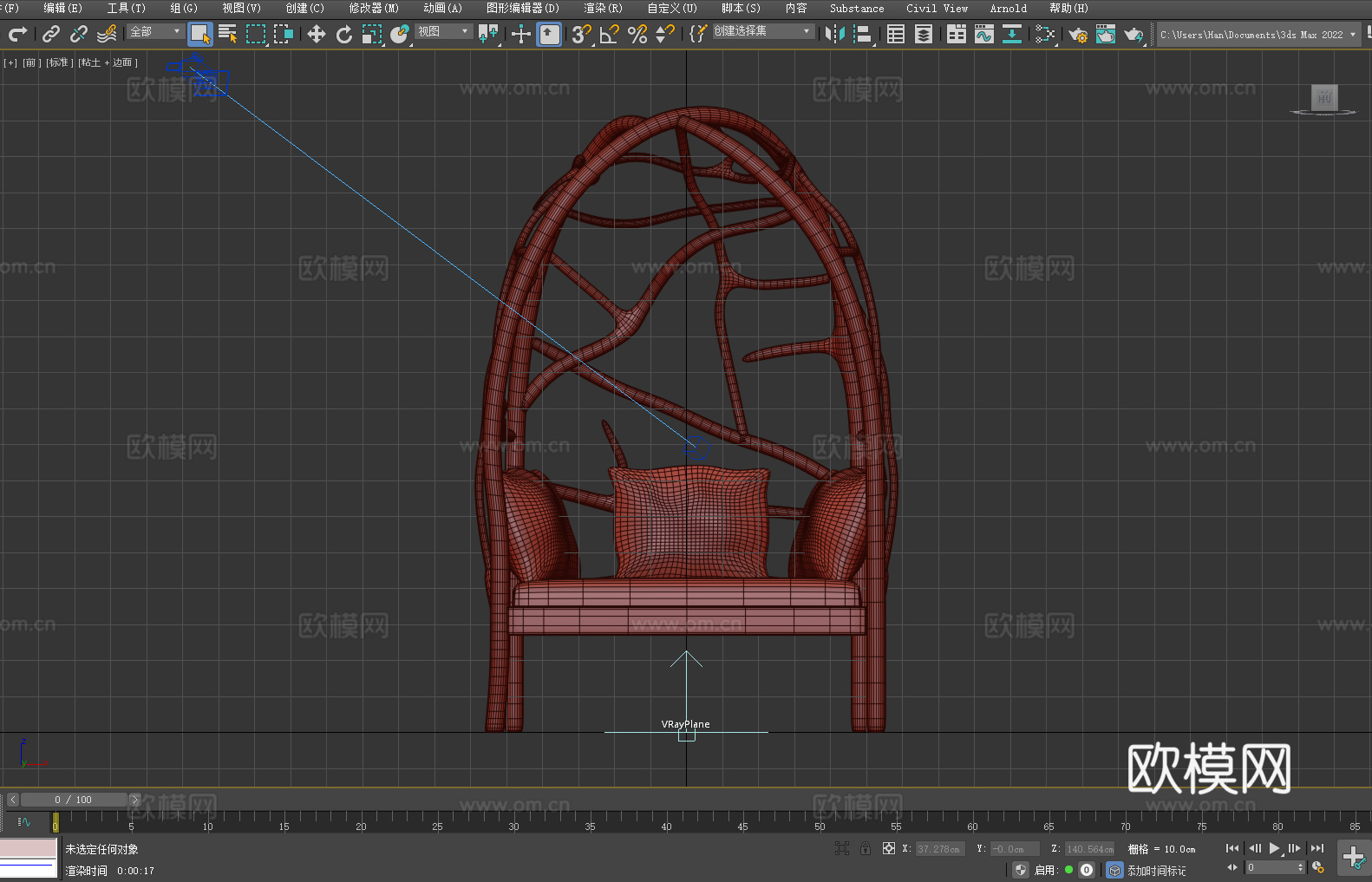 沙发椅 椅子 座椅3d模型