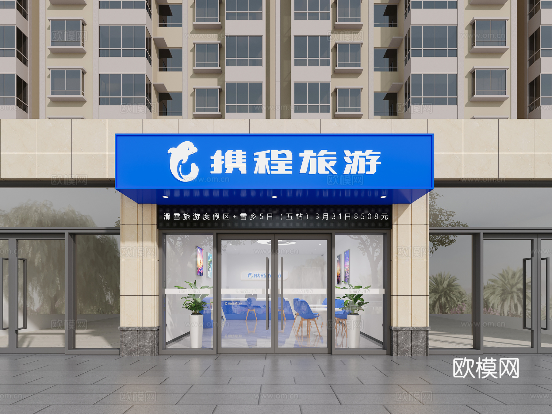 携程旅行   携程旅游3d模型