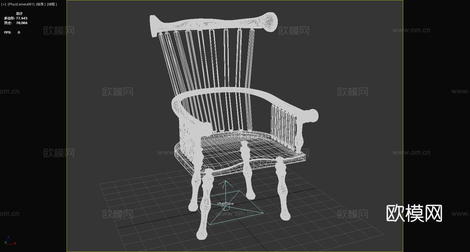 木椅 扶手椅 椅子 座椅3d模型