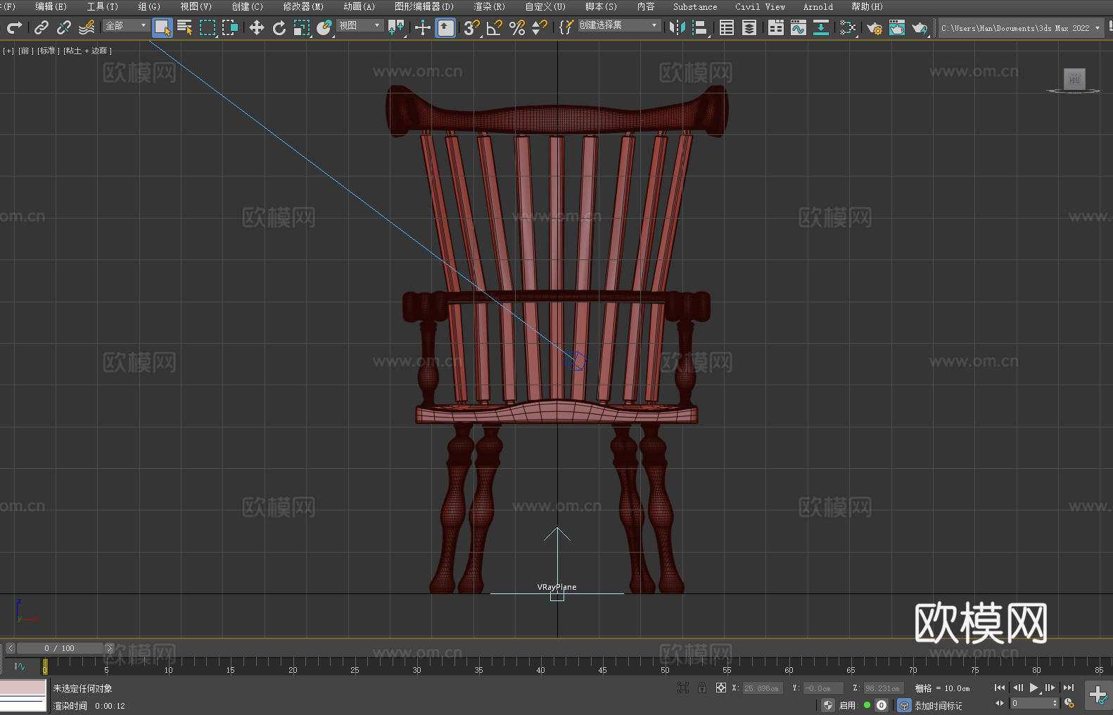 木椅 扶手椅 椅子 座椅3d模型
