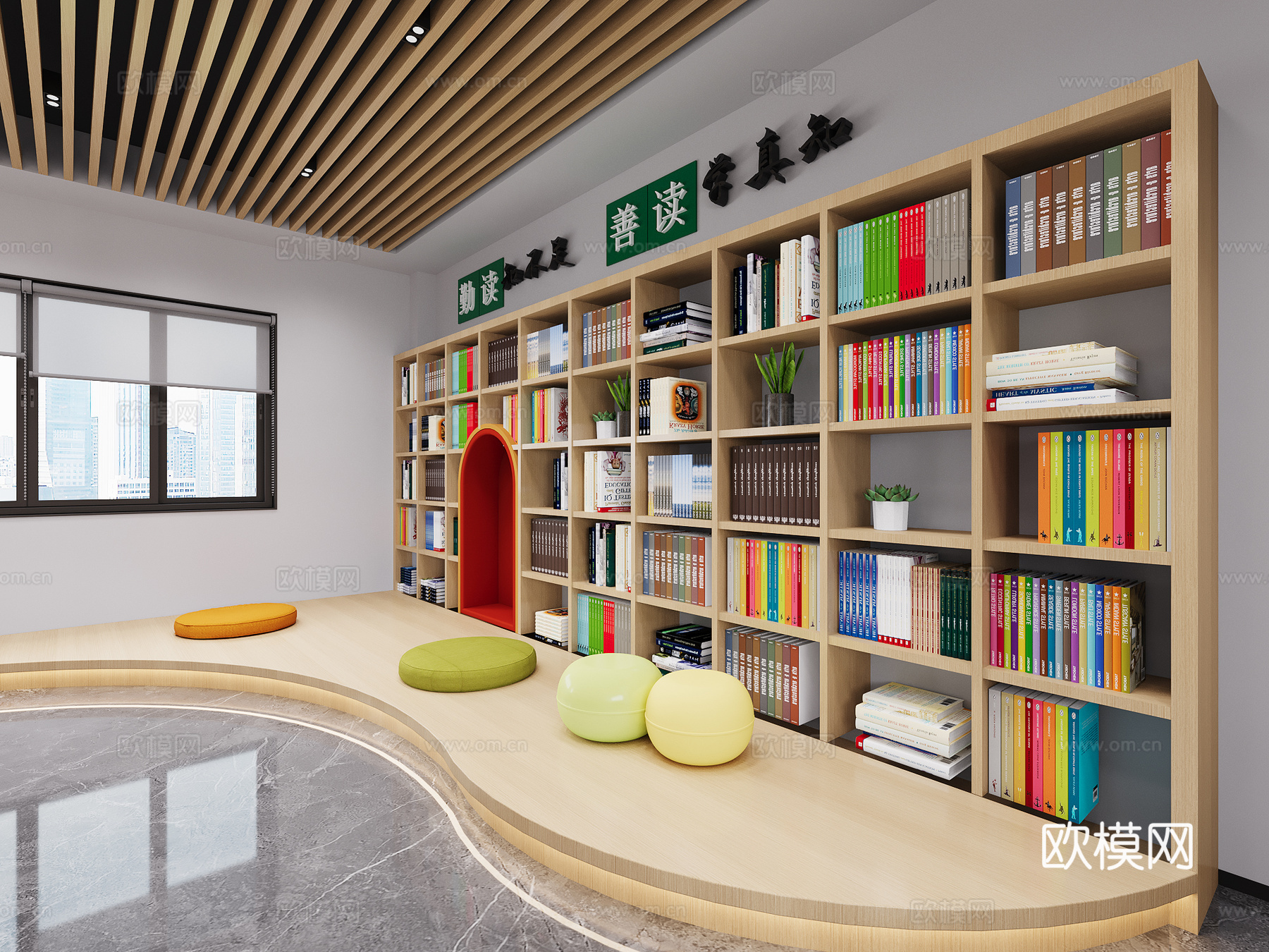 现代党建阅读室  图书馆3d模型