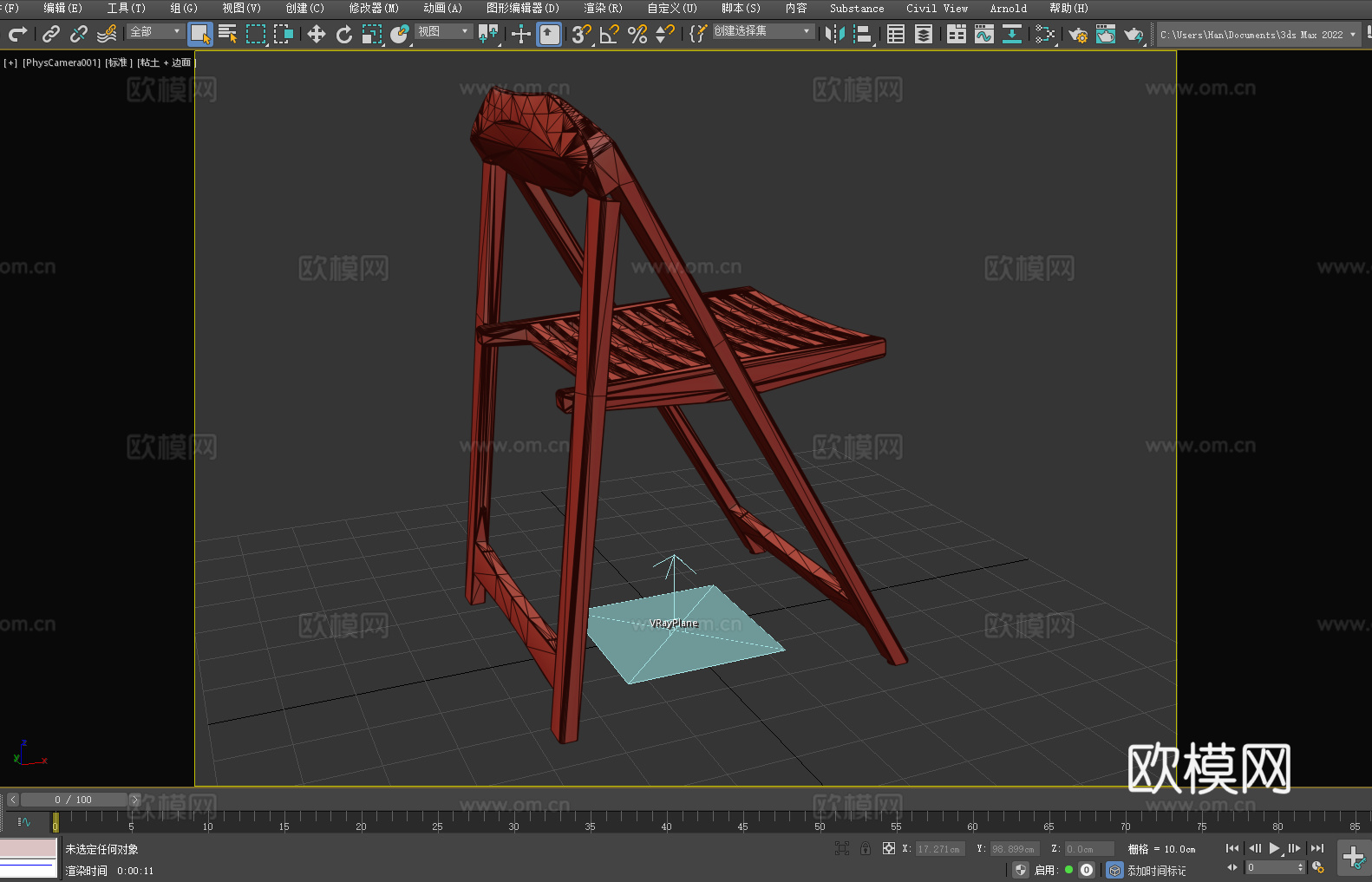 木椅 折叠椅 椅子3d模型