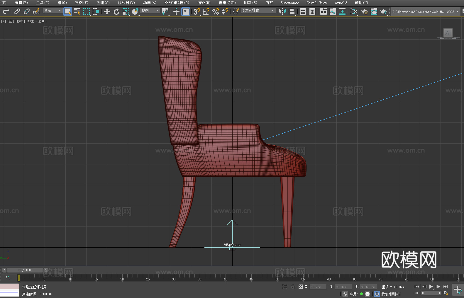 扶手椅 椅子 座椅3d模型