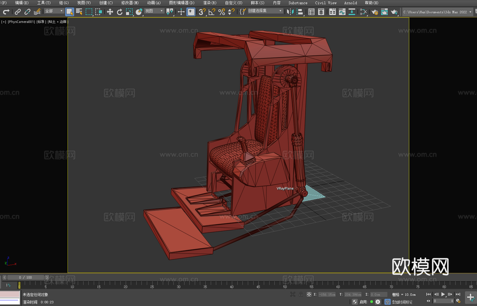 驾驶舱 操作台 座椅组件 设备座椅 座椅3d模型