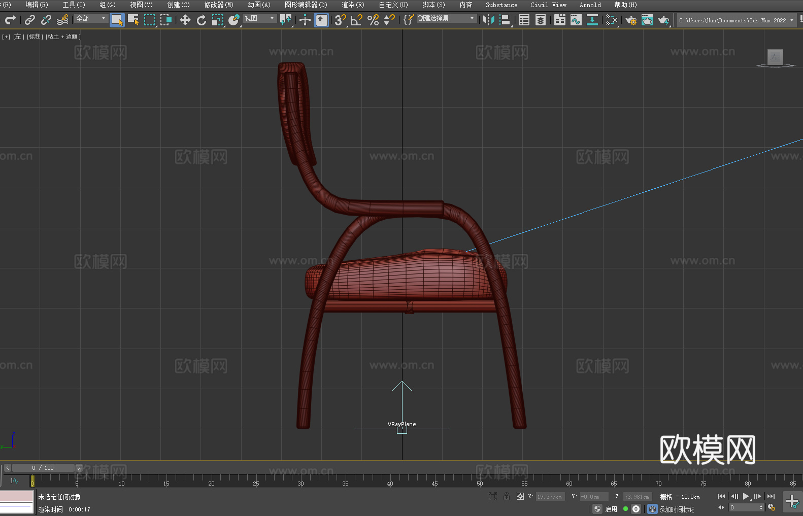 扶手椅 靠背椅 椅子 座椅3d模型