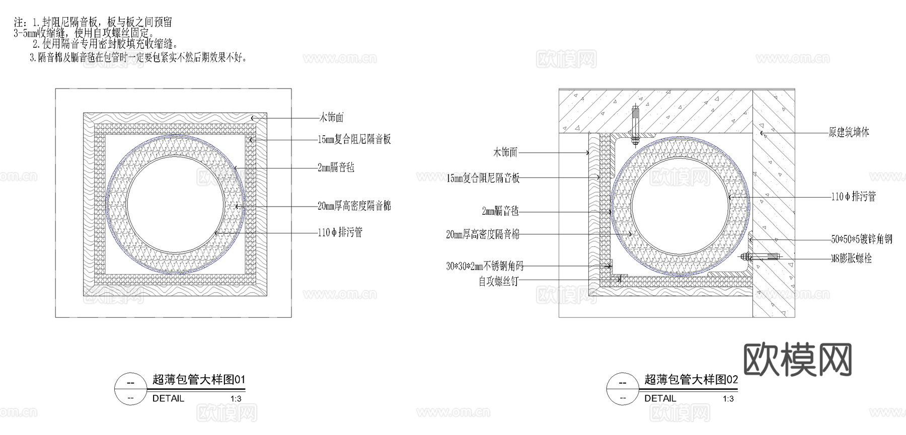 超薄包管大样图cad施工图