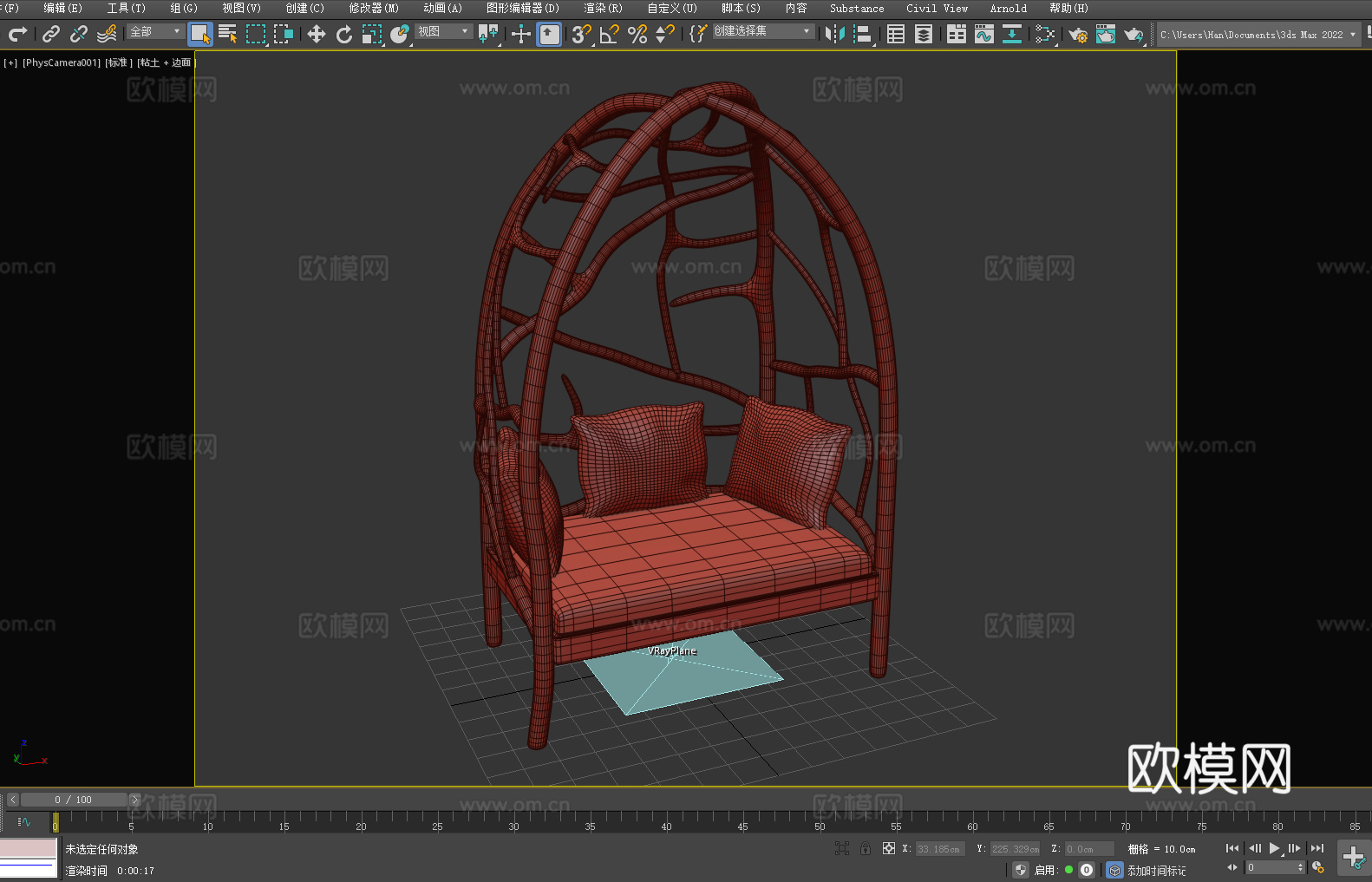 沙发椅 椅子 座椅3d模型