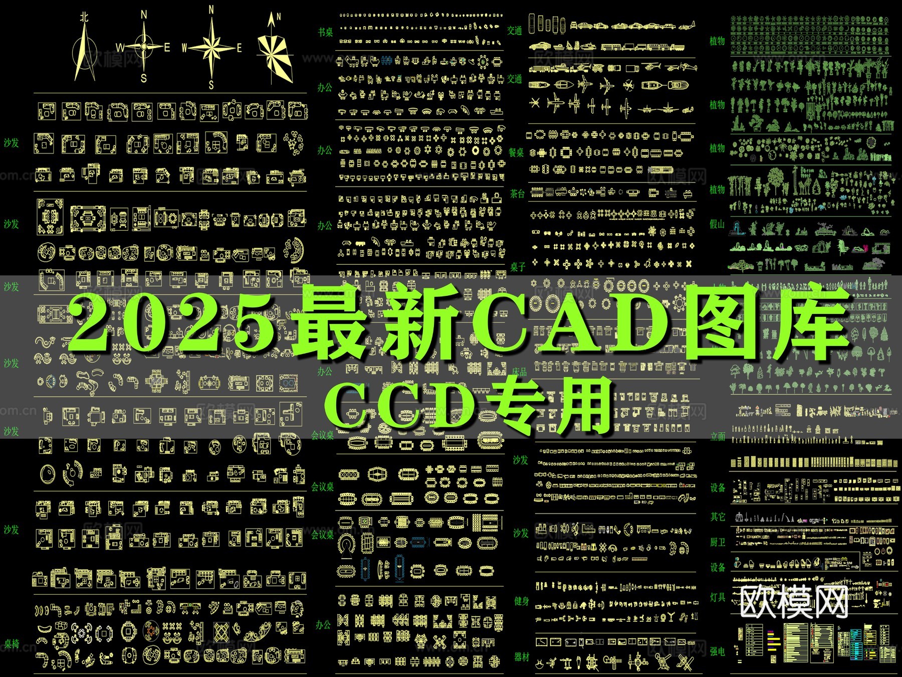 CAD图库家装图库工装图库家具图库办公空间图库cad施工图