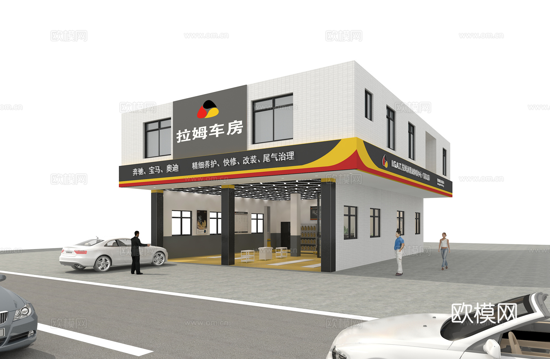 现代汽车店 维修店 汽车维修店 门店店面3d模型