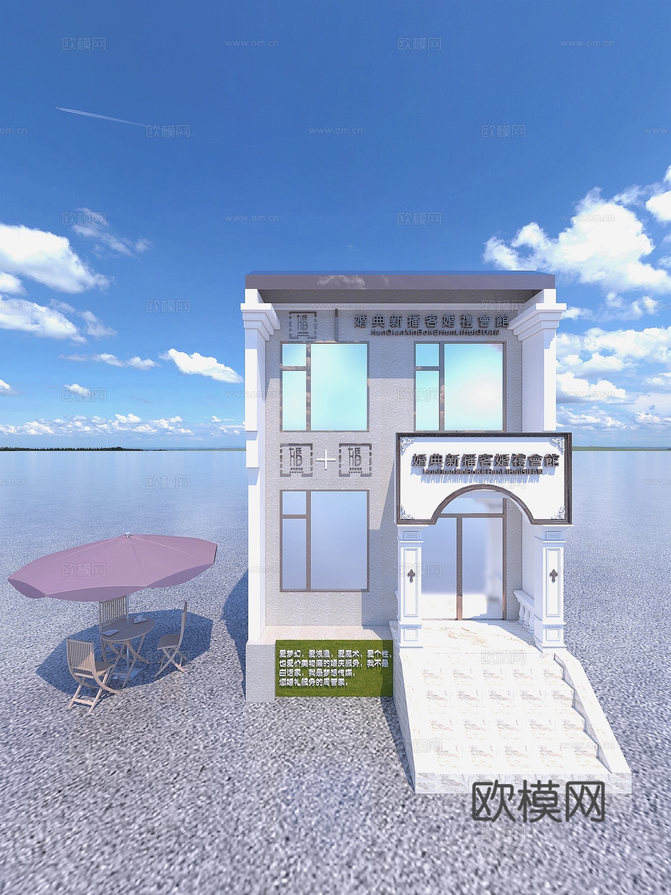 欧式简约婚庆门头3d模型