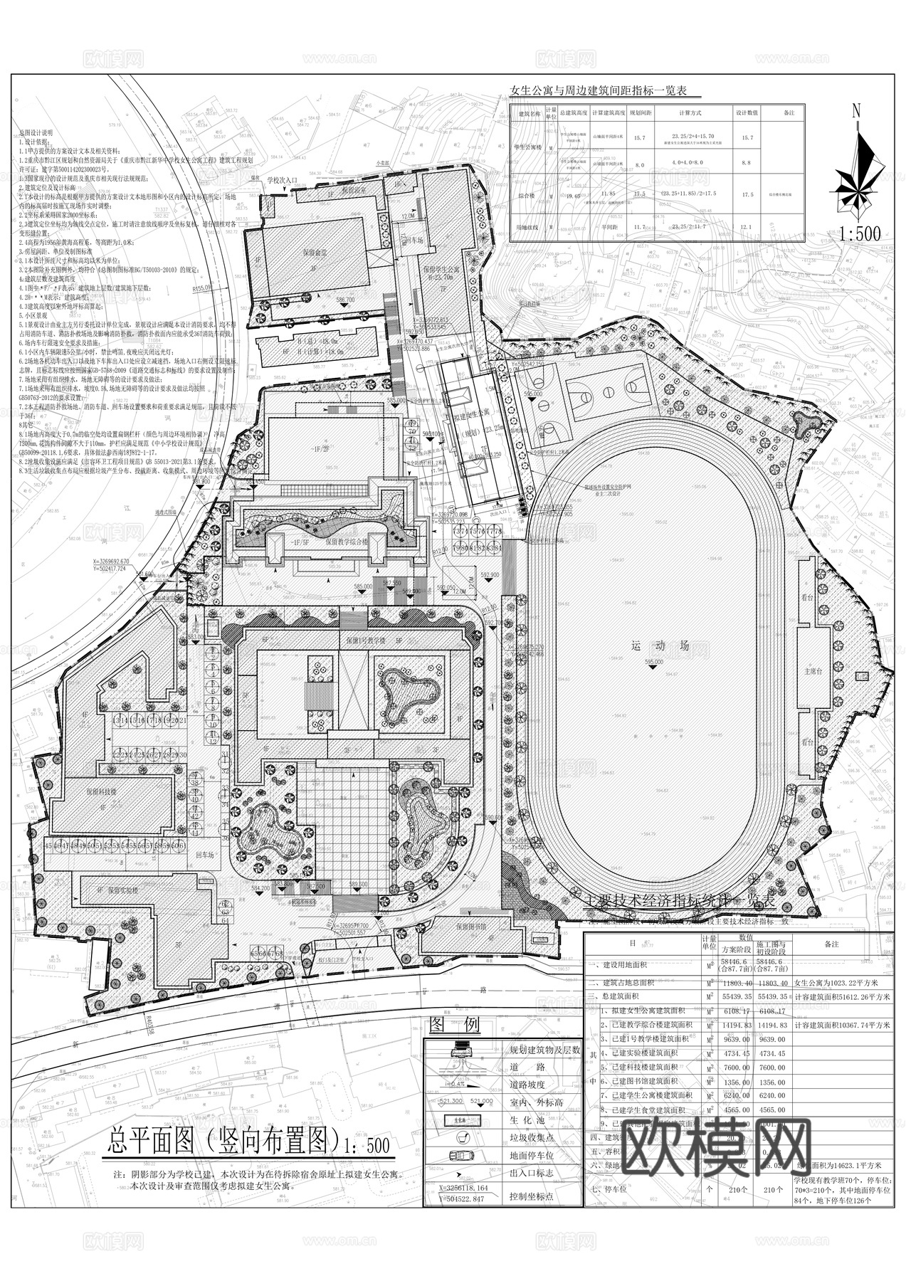 中学校女生公寓建筑施工图cad施工图
